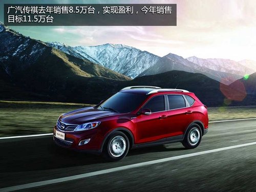 廣汽傳祺新車規(guī)劃 將推出中級(jí)轎車及SUV