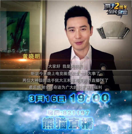 草莓鼠大王跨界PK《全民奇跡》,今晚火爆開啟! 草莓鼠大王跨界PK《全民奇跡》,今晚火爆開啟!