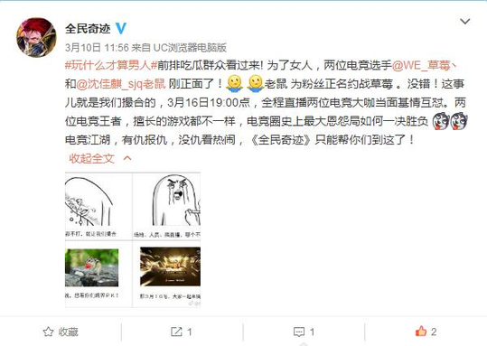 草莓鼠大王跨界PK《全民奇跡》,今晚火爆開啟! 草莓鼠大王跨界PK《全民奇跡》,今晚火爆開啟!