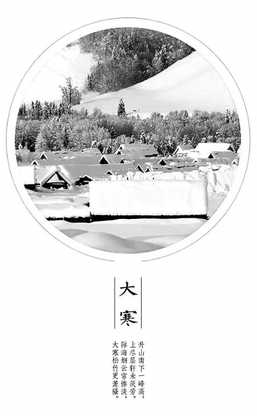 申遺成功后——“二十四節氣”如何活化與傳承