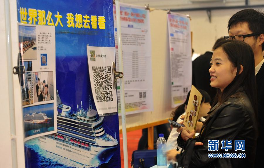 鄭州:2016年秋季招聘會舉行 鄭州:2016年秋季招聘會舉行