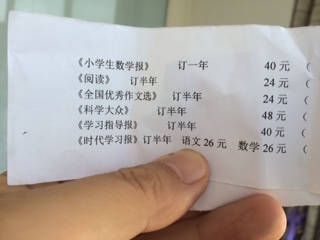 江蘇句容一小學一年級新生不識字卻被老師強制訂5份報紙