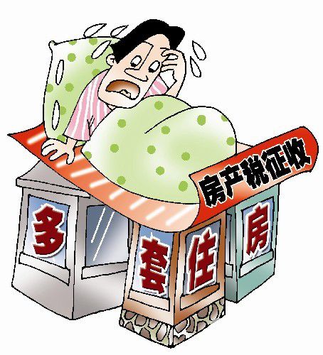 房地產(chǎn)稅法或最快2017年通過 專家建議人均60平米內(nèi)免征