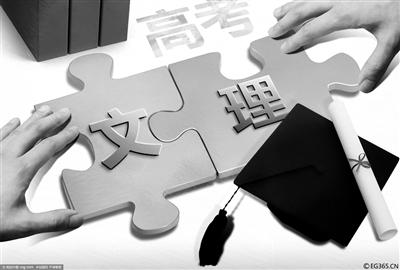 北京高考將實行“3+3”改革方案 文理不再分科