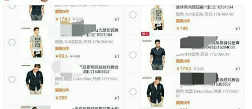 某服飾品牌的衣服“雙11”前價格出現變化。圖為網絡截圖