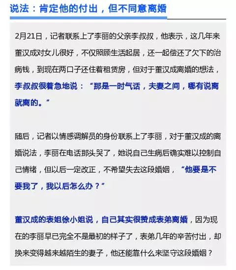 男子陪妻戰勝癌癥病魔 被妻罵