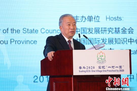 貧困地區(qū)農(nóng)村學(xué)前教育專題研討會:力爭實(shí)現(xiàn)一村一園