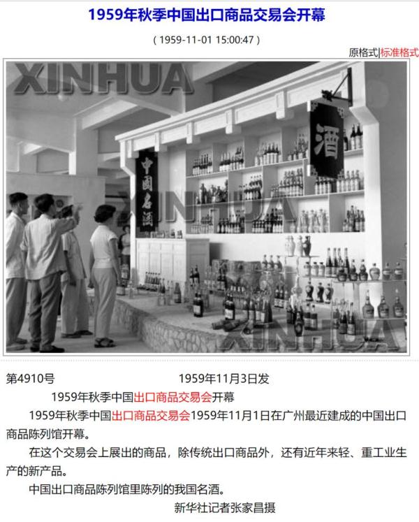 60年的進出口記憶,新華社用40多萬條稿件告訴你