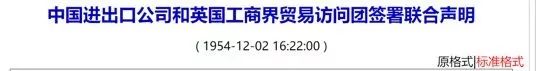 60年的進出口記憶,新華社用40多萬條稿件告訴你