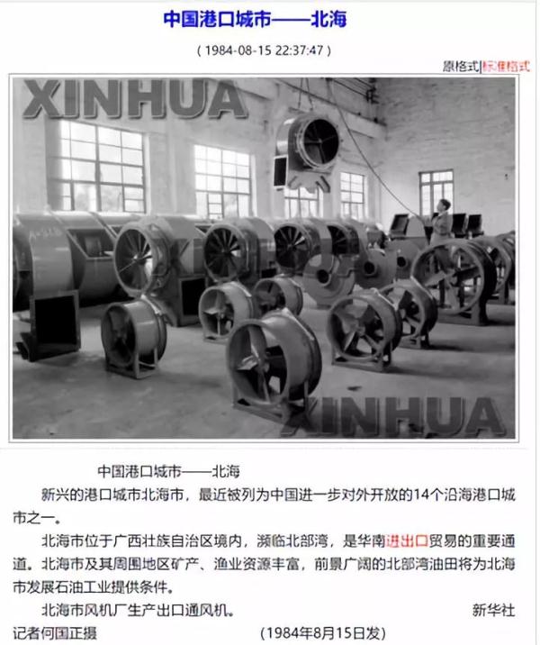 60年的進出口記憶,新華社用40多萬條稿件告訴你