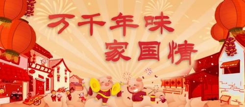 農(nóng)村春節(jié)習(xí)俗變遷:外出旅游、網(wǎng)購(gòu)年貨成為新時(shí)尚